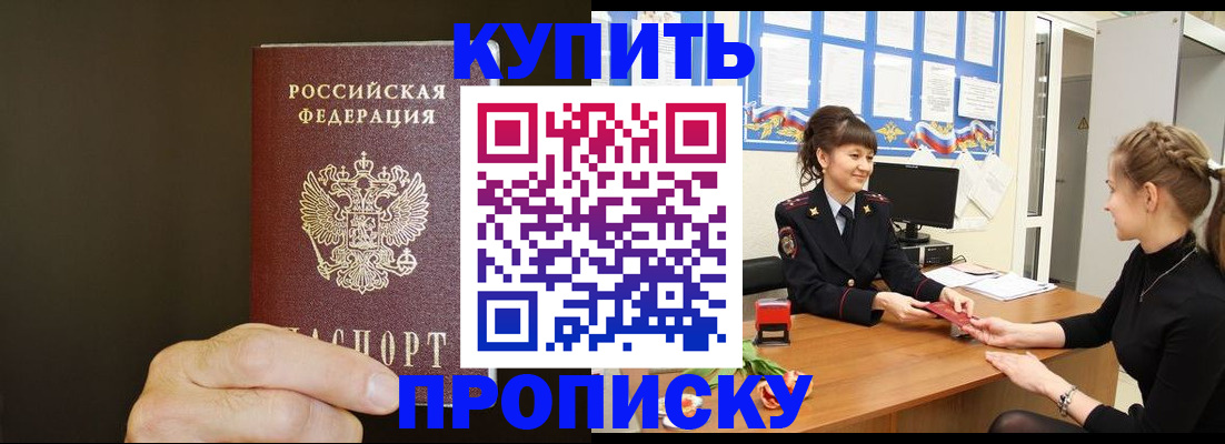 пропишу в квартире в Новоузенске