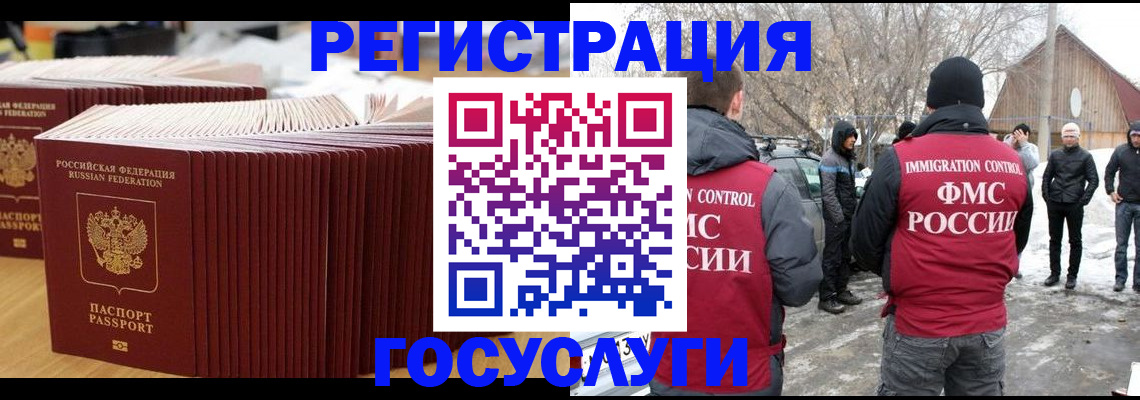прописка 2025 в Новоузенске