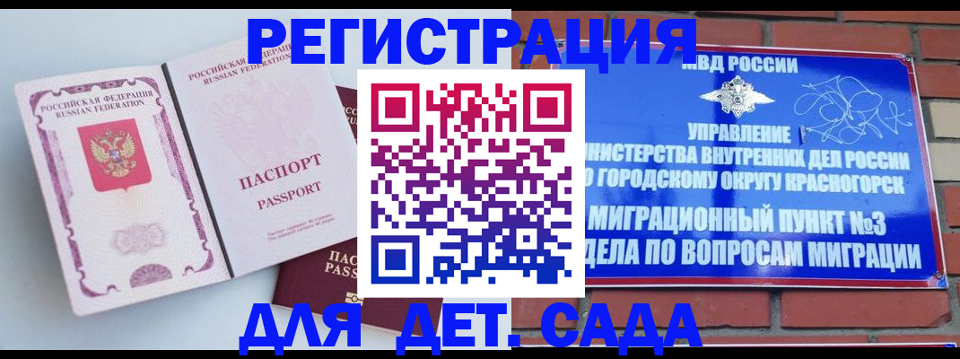 временная регистрация надежно в Новоузенске